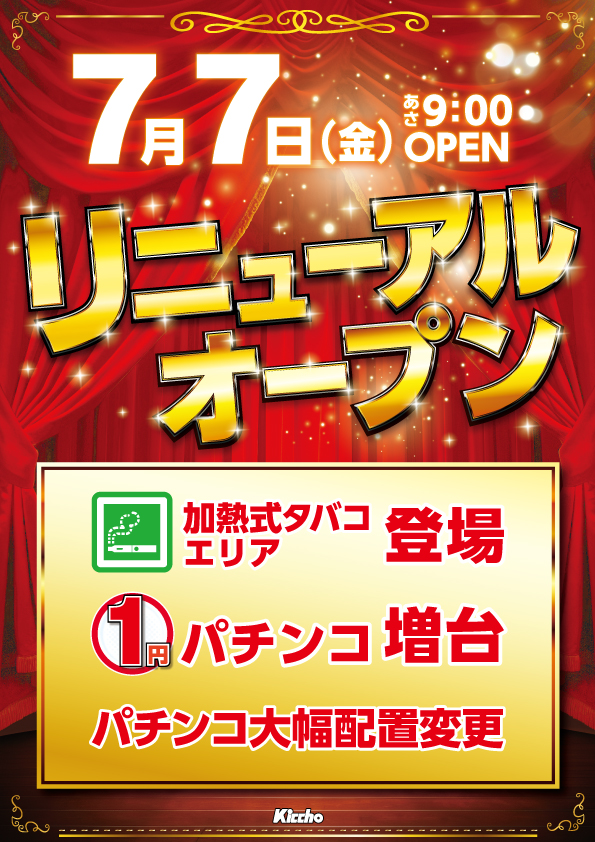 日本最大級 本日限定 ポップ 額装 店内装飾品 西陣 パチンコ